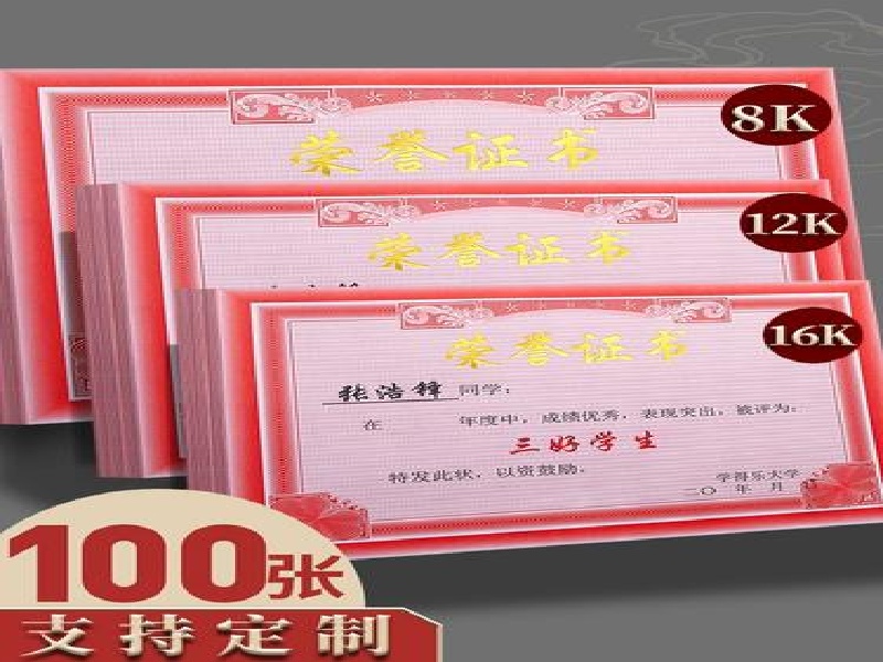 户口簿内页制作