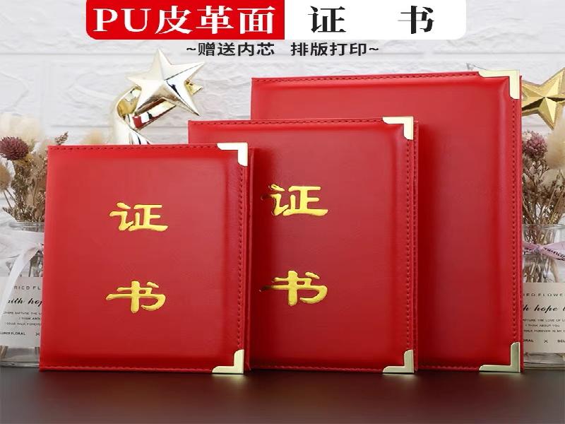 个人证件补办应急